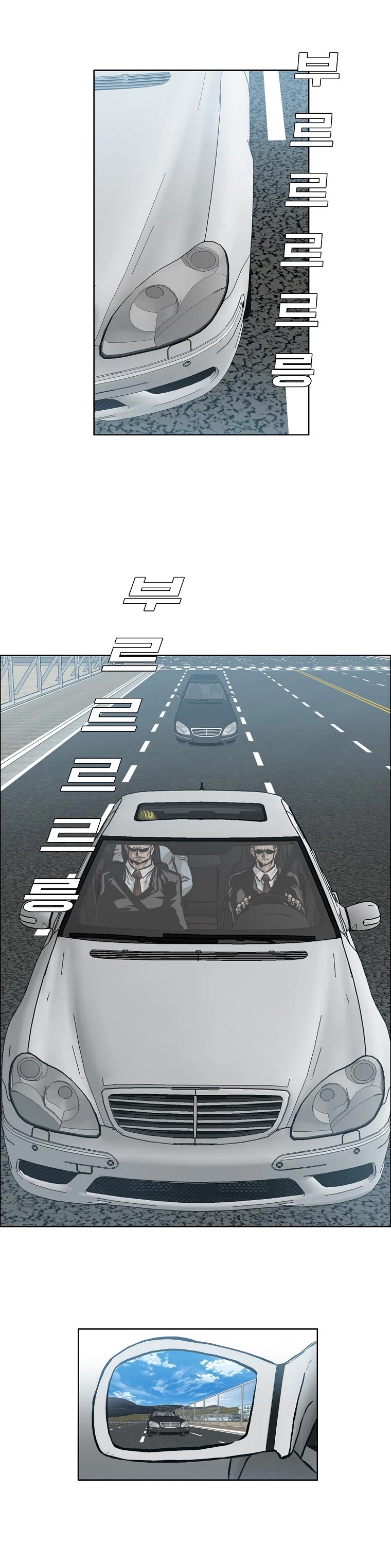 Boss in School Chapter 140 page 3 - Chapter 140