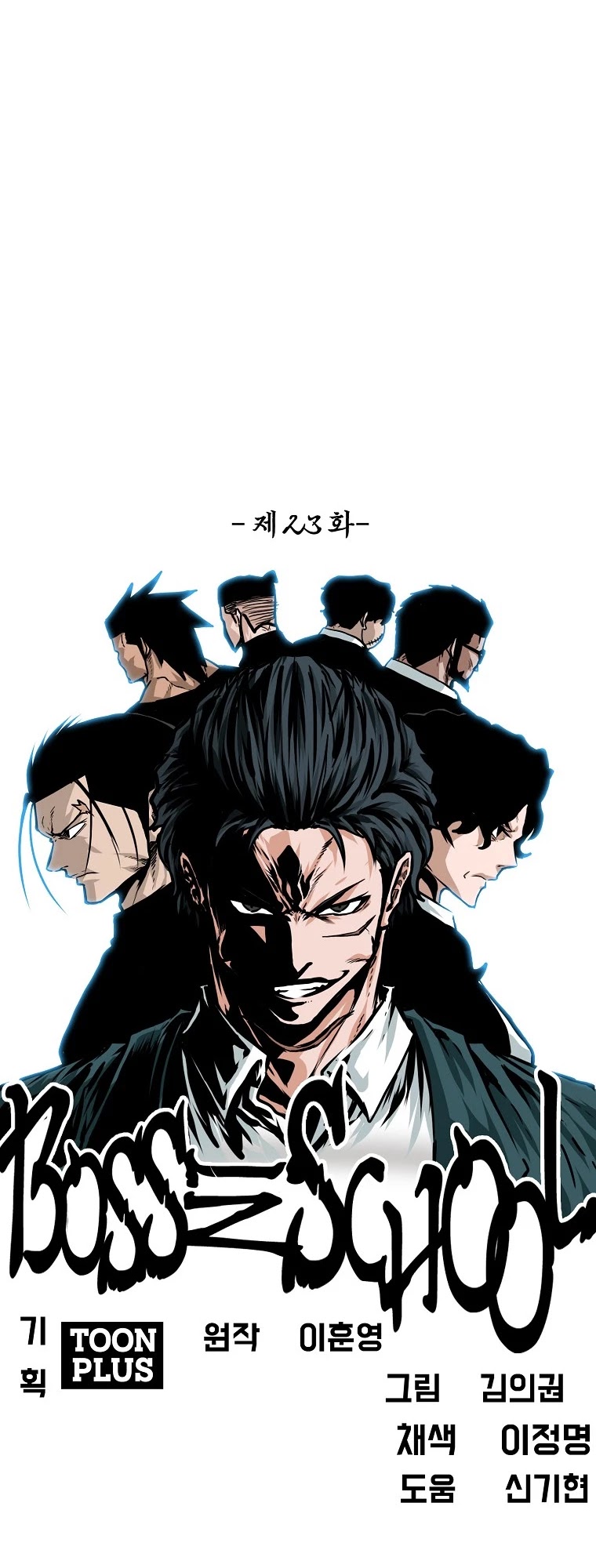 Boss in School Chapter 141 page 22 - Chapter 141