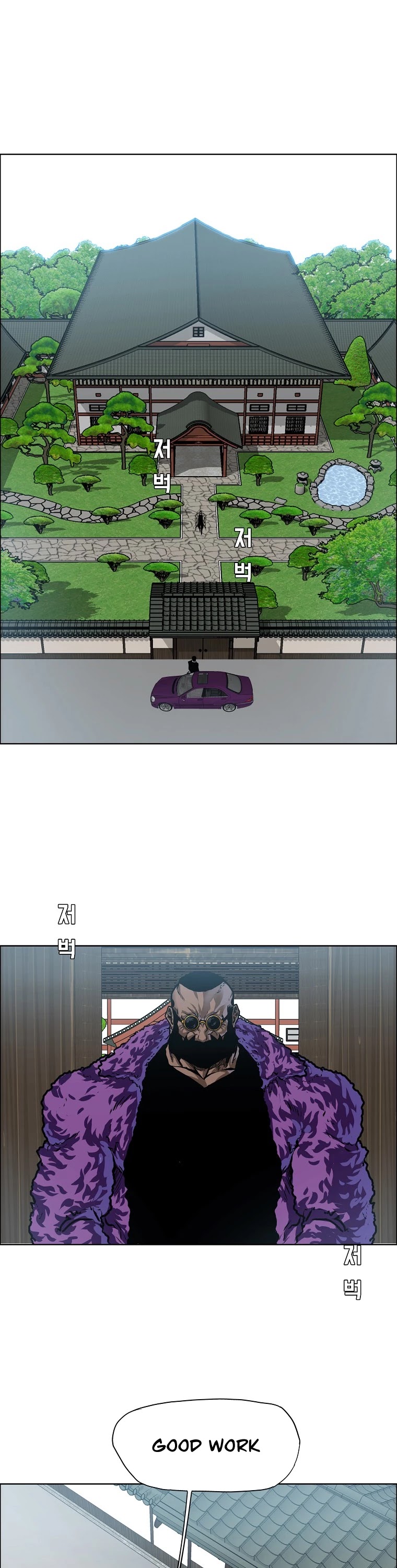 Boss in School Chapter 141 page 3 - Chapter 141