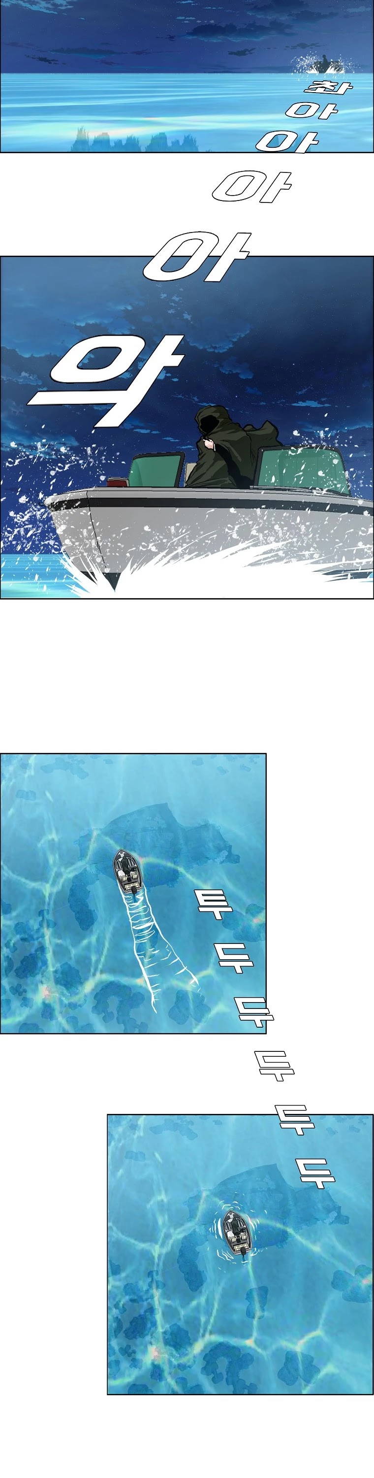 Boss in School Chapter 141 page 42 - Chapter 141
