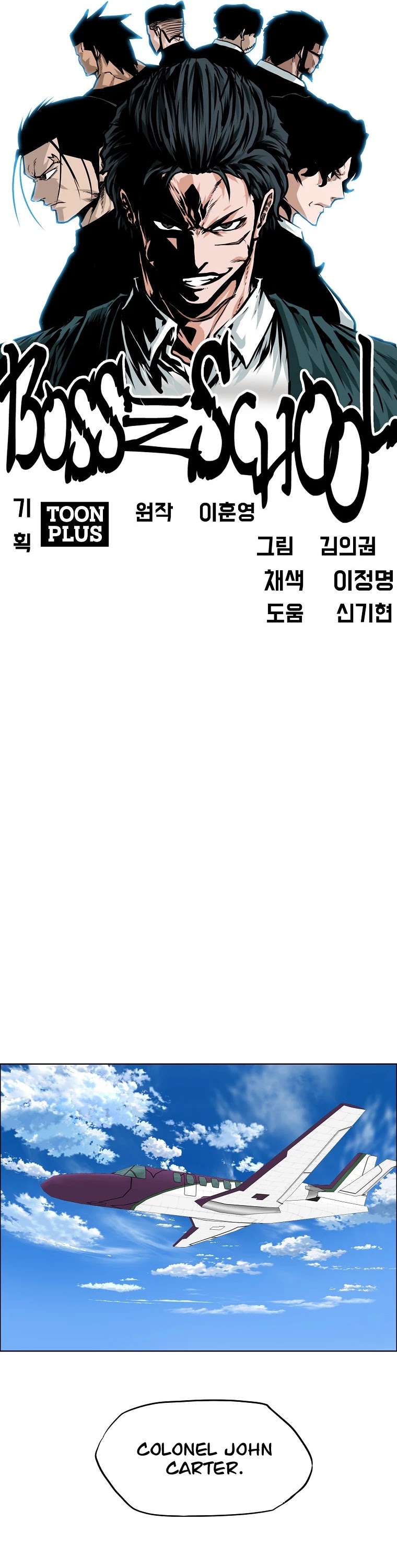Boss in School Chapter 142 page 26 - Chapter 142