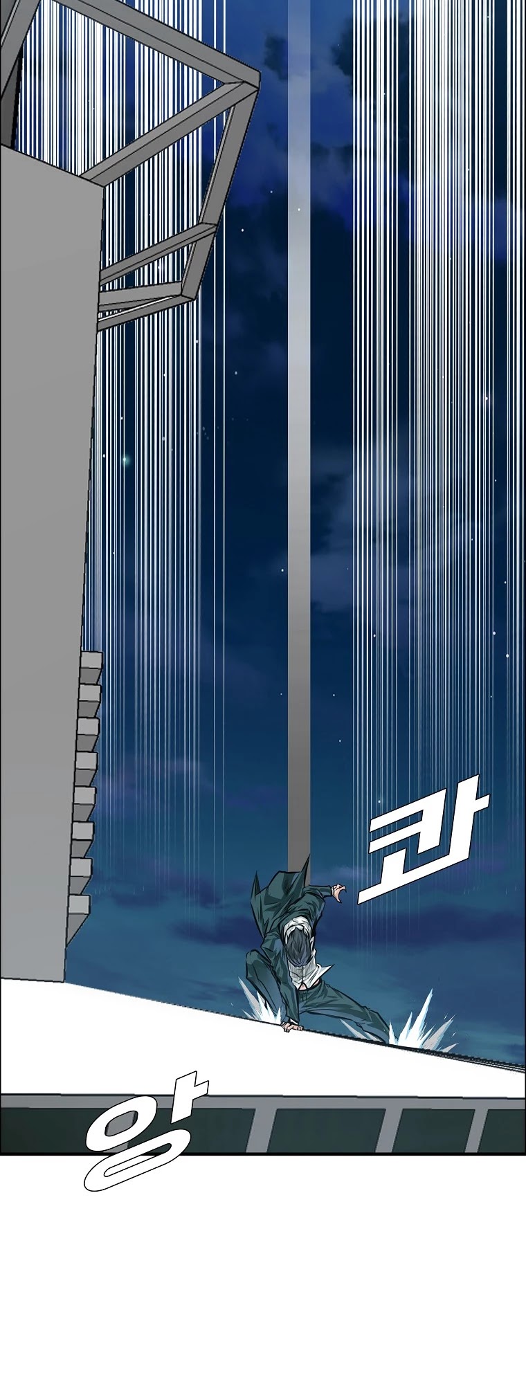 Boss in School Chapter 142 page 44 - Chapter 142