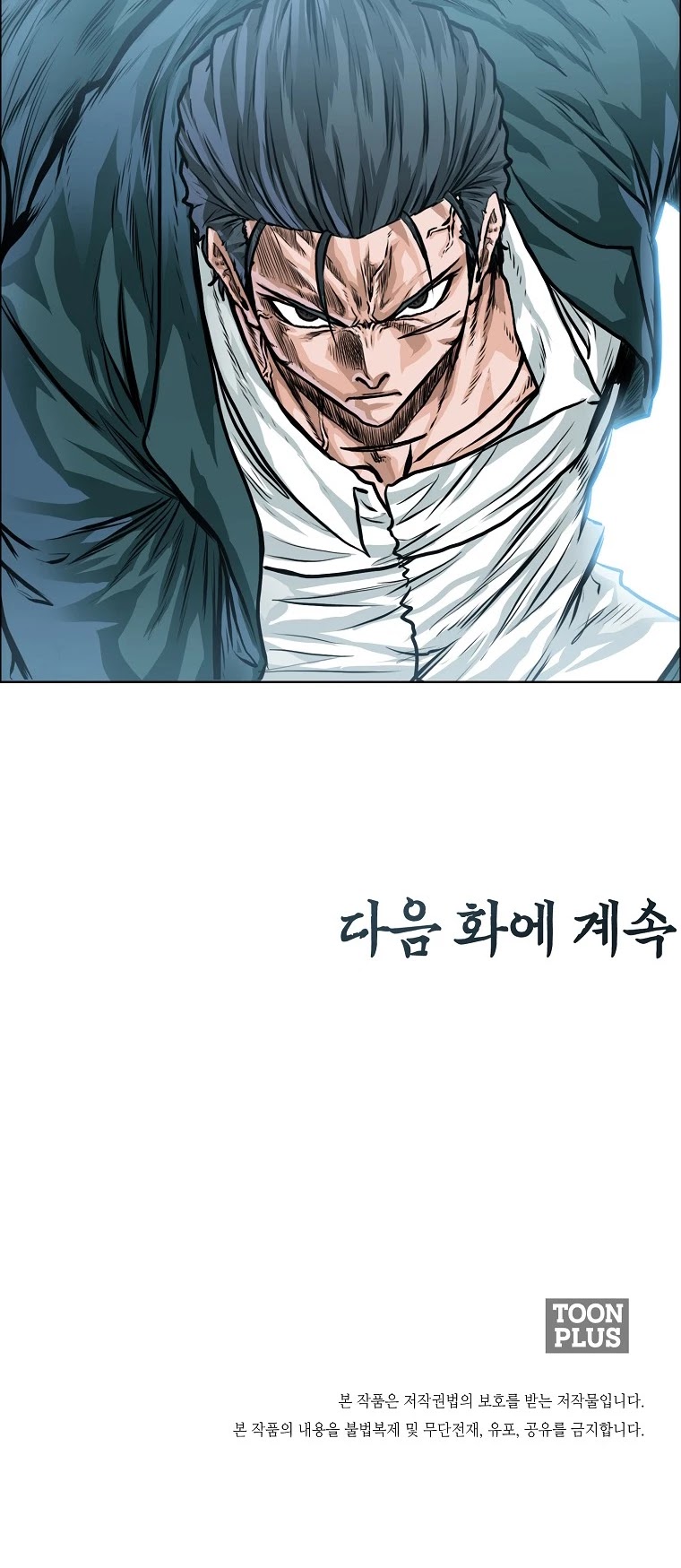 Boss in School Chapter 142 page 46 - Chapter 142