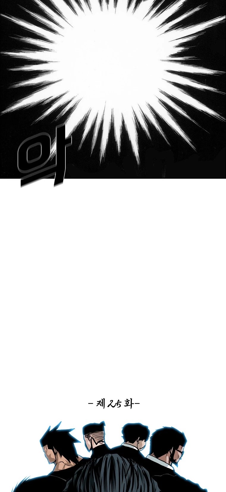 Boss in School Chapter 143 page 20 - Chapter 143