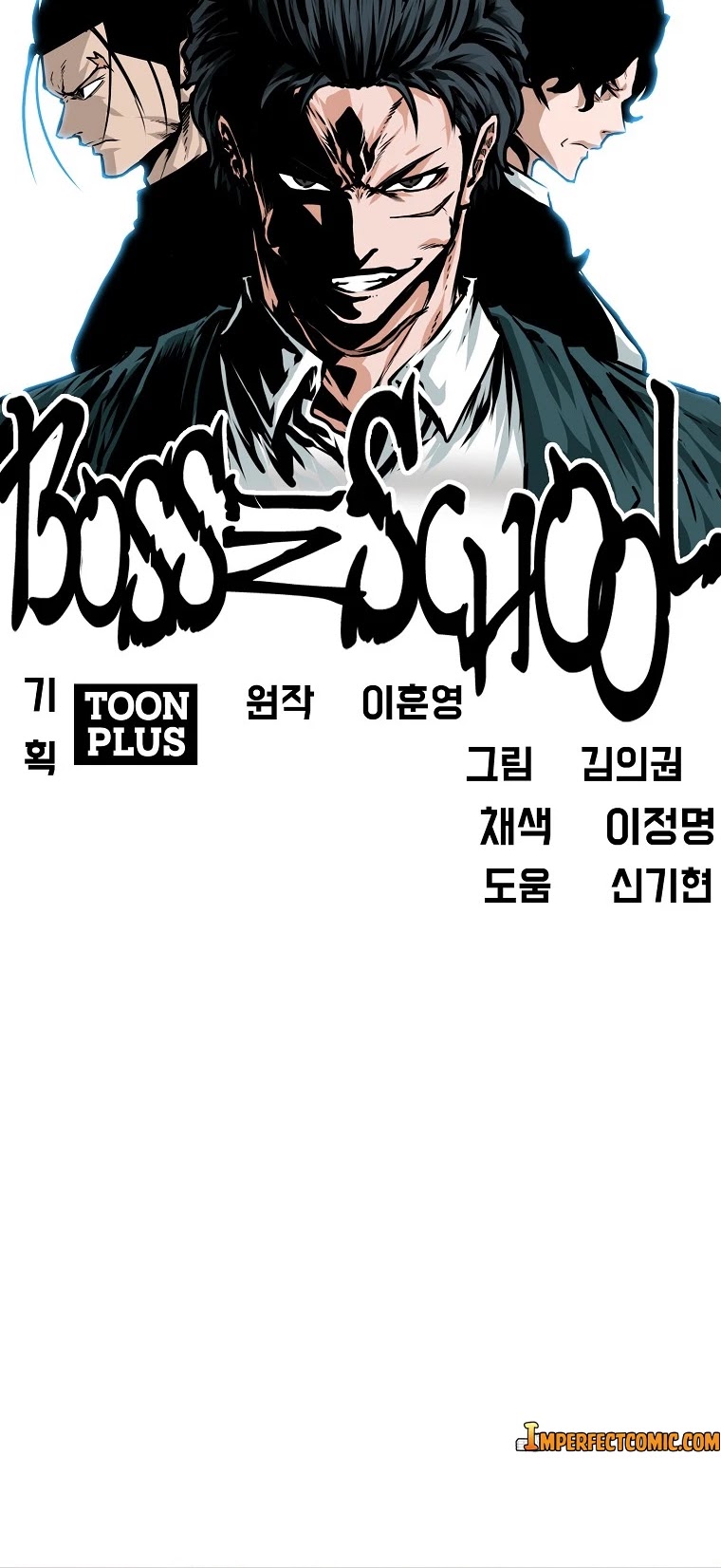 Boss in School Chapter 143 page 21 - Chapter 143