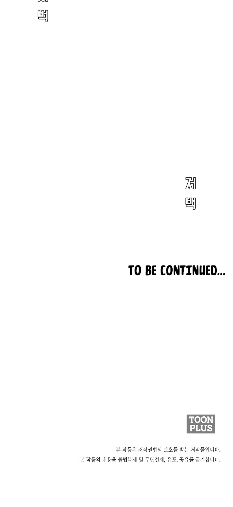 Boss in School Chapter 144 page 43 - Chapter 144