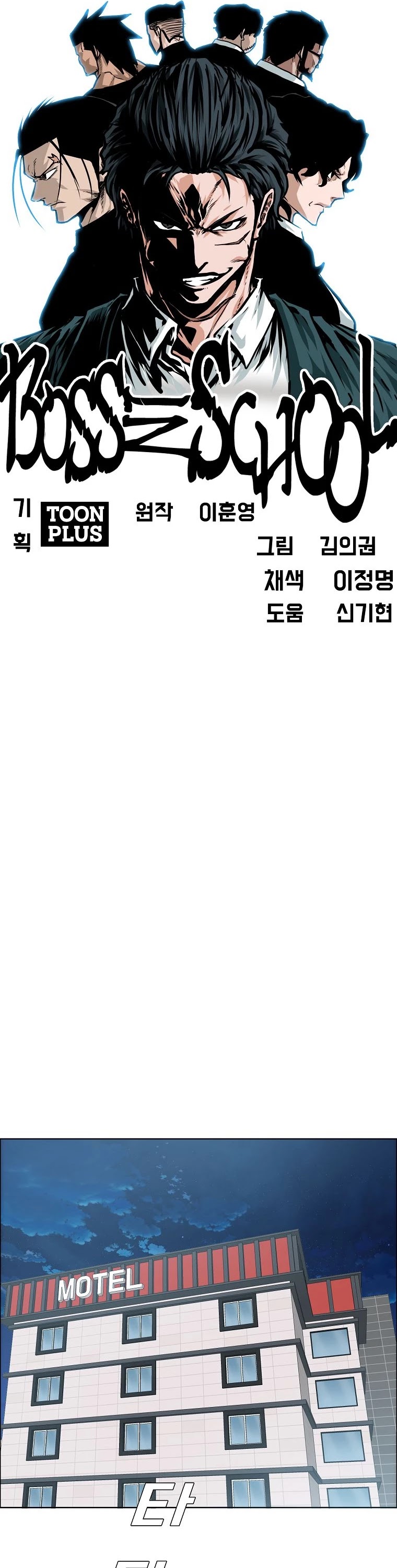Boss in School Chapter 147 page 35 - Chapter 147