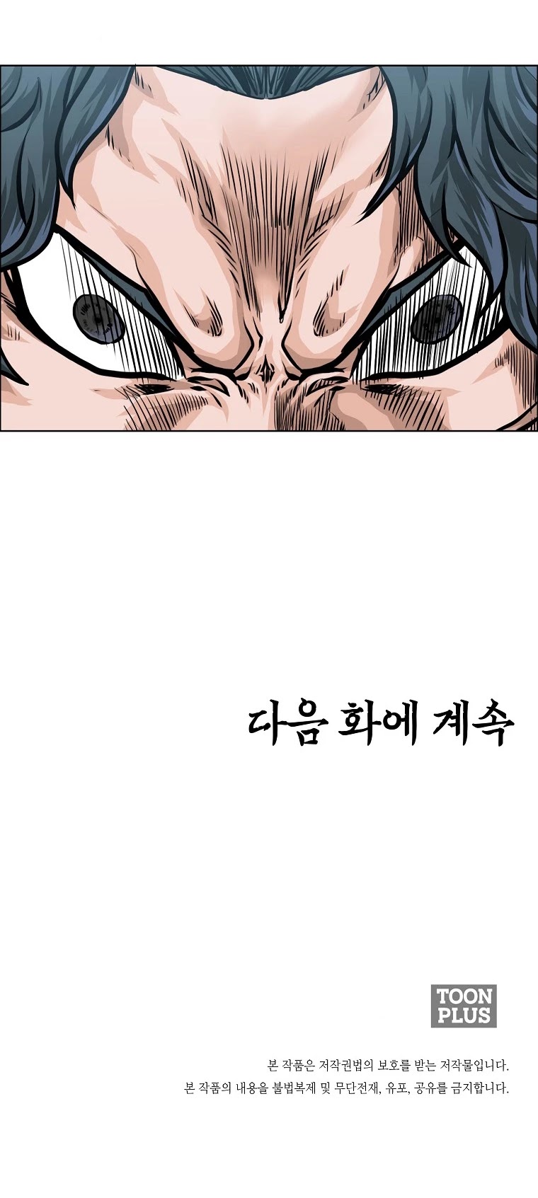 Boss in School Chapter 148 page 40 - Chapter 148