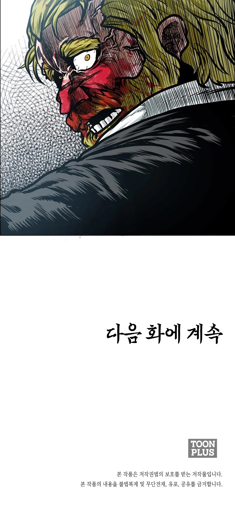 Boss in School Chapter 149 page 42 - Chapter 149