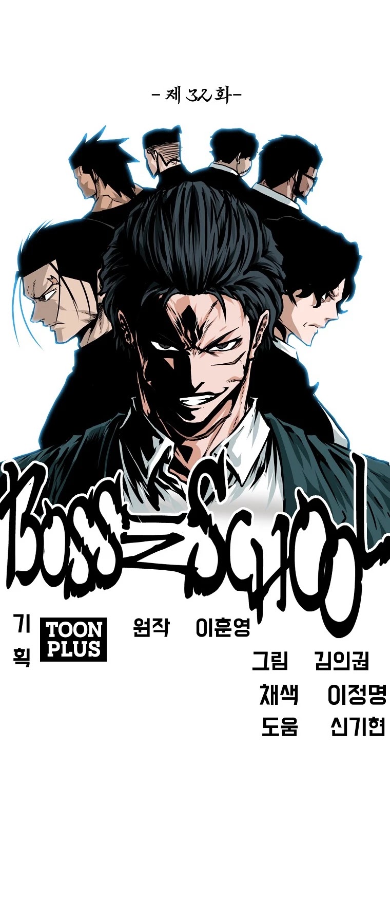 Boss in School Chapter 150 page 20 - Chapter 150