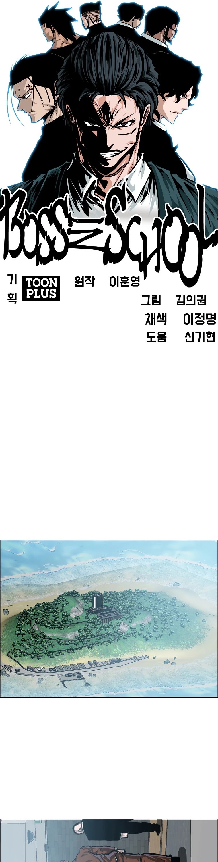 Boss in School Chapter 151 page 18 - Chapter 151