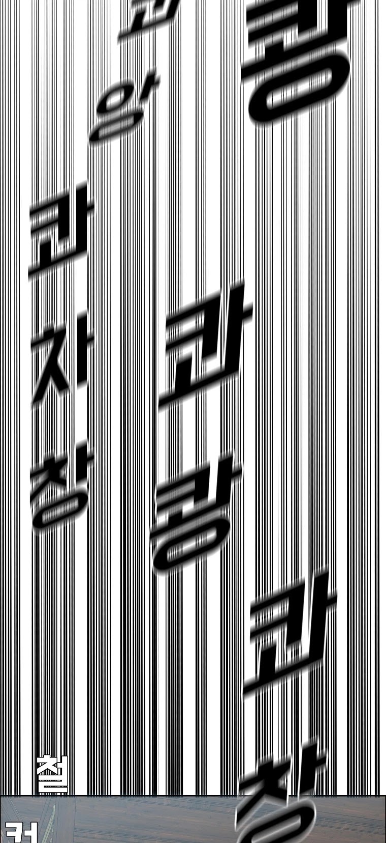 Boss in School Chapter 152 page 24 - Chapter 152
