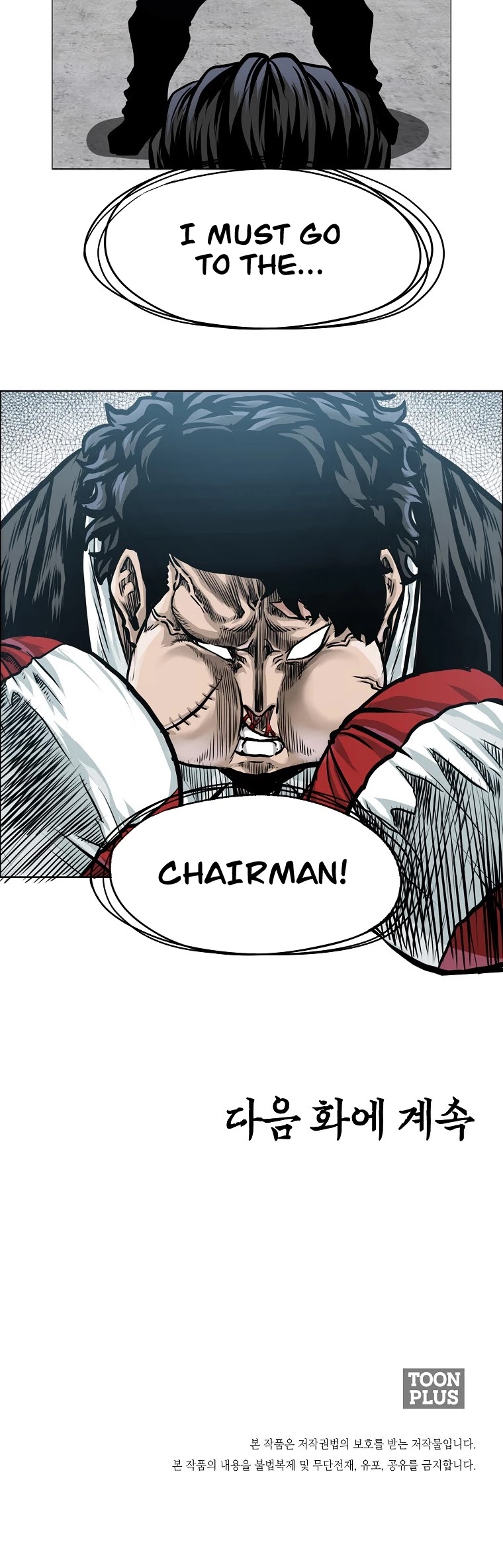 Boss in School Chapter 152 page 43 - Chapter 152