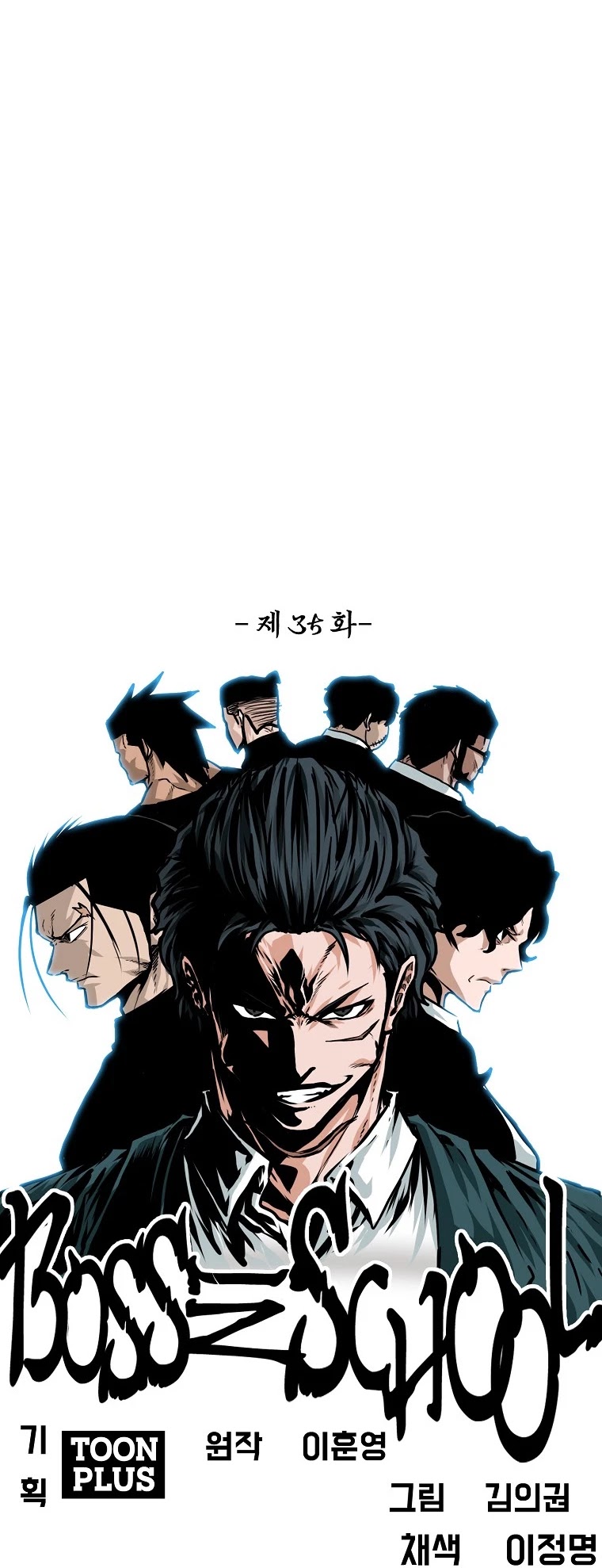 Boss in School Chapter 153 page 16 - Chapter 153