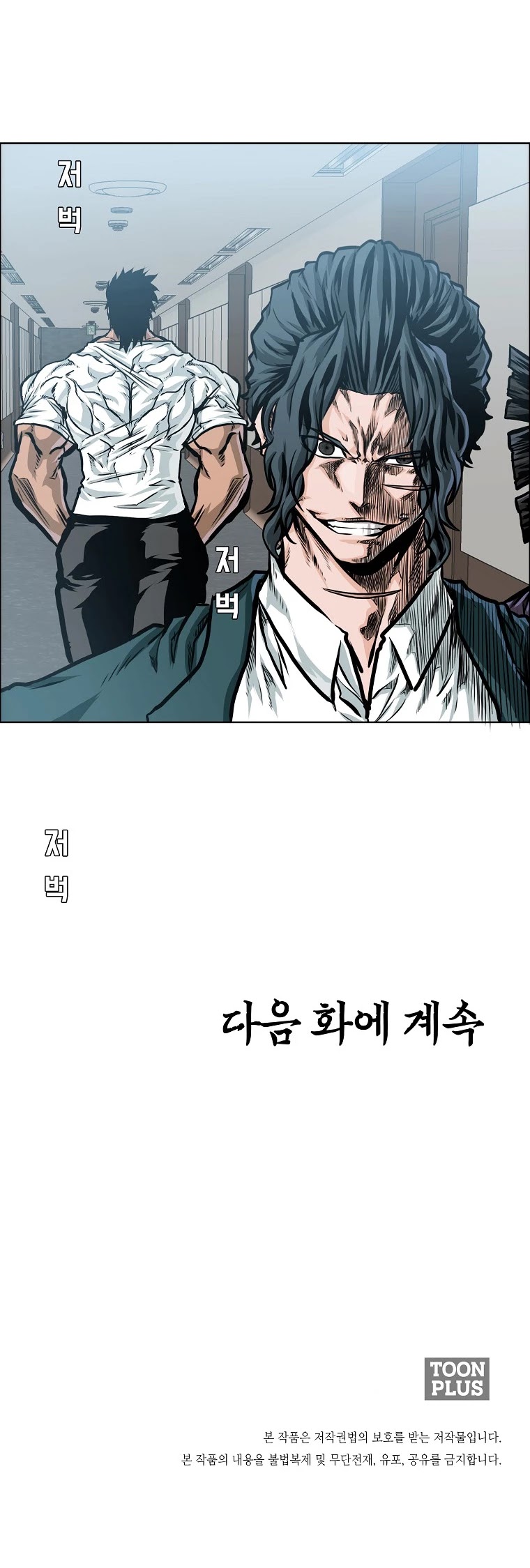Boss in School Chapter 153 page 39 - Chapter 153