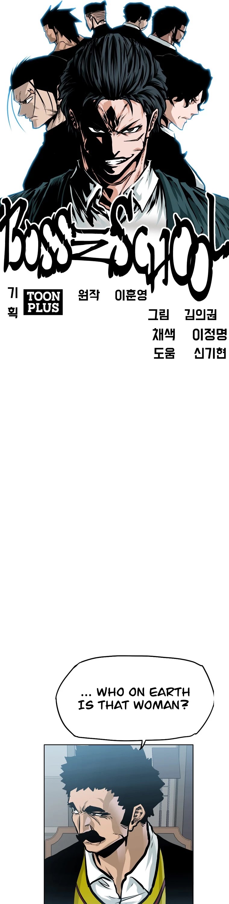 Boss in School Chapter 154 page 22 - Chapter 154