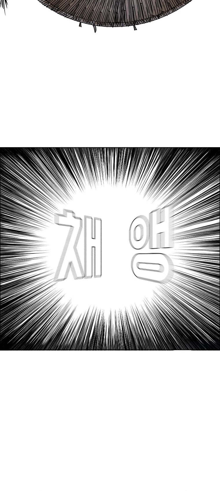 Boss in School Chapter 155 page 22 - Chapter 155