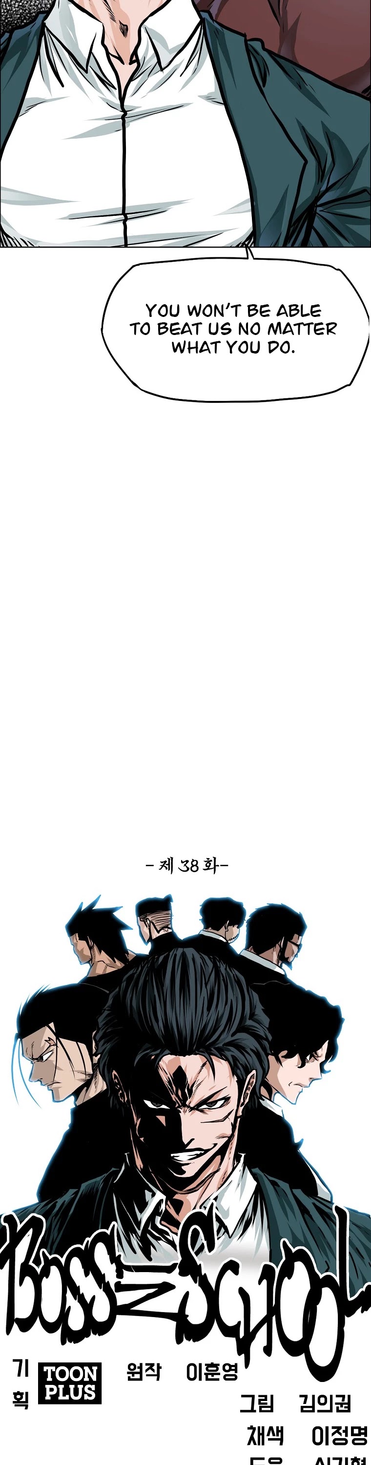 Boss in School Chapter 156 page 20 - Chapter 156