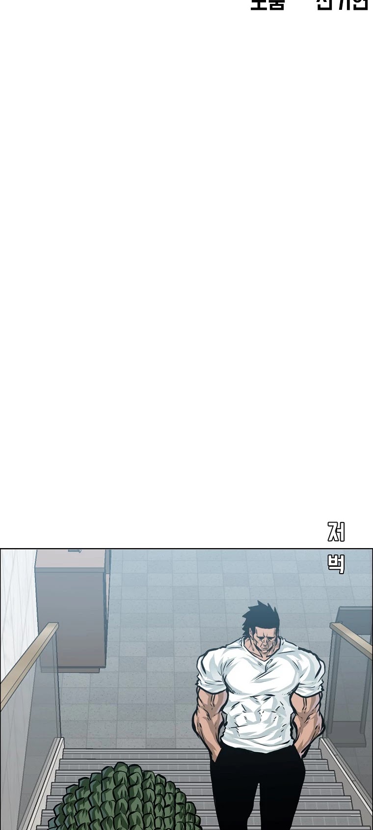 Boss in School Chapter 156 page 21 - Chapter 156