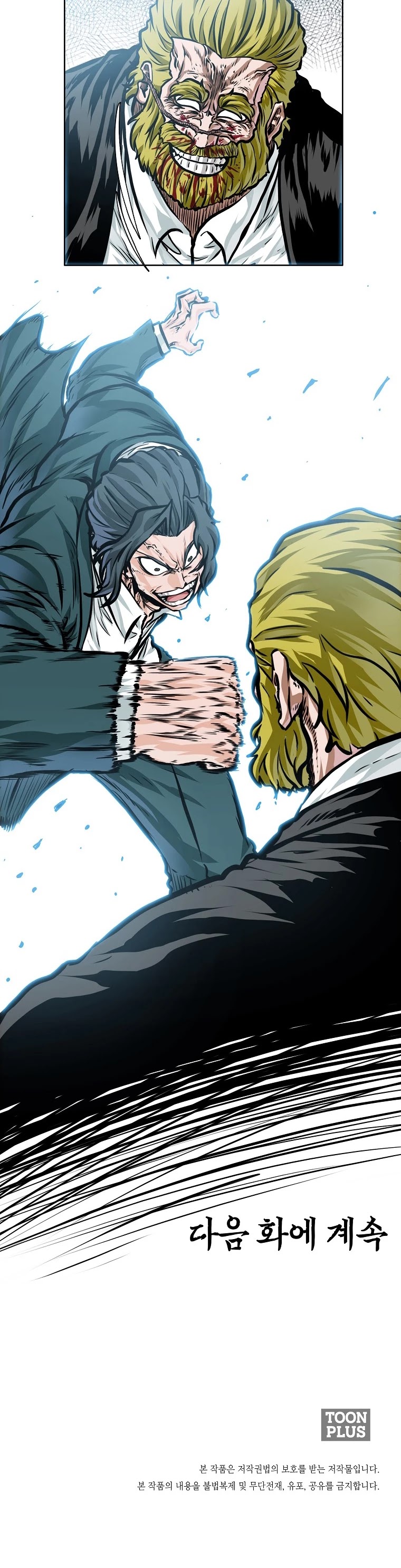 Boss in School Chapter 156 page 45 - Chapter 156