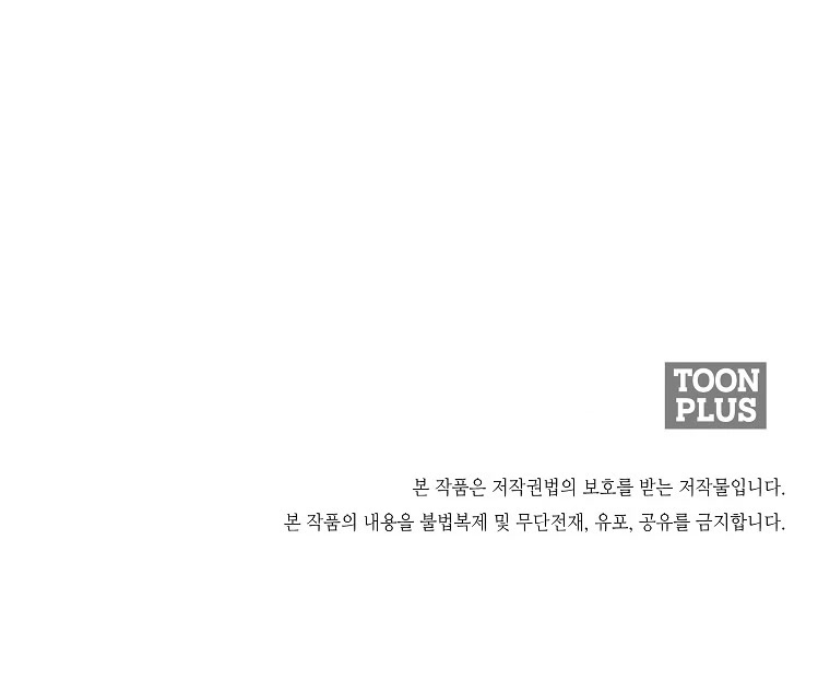 Boss in School Chapter 159 page 45 - Chapter 159