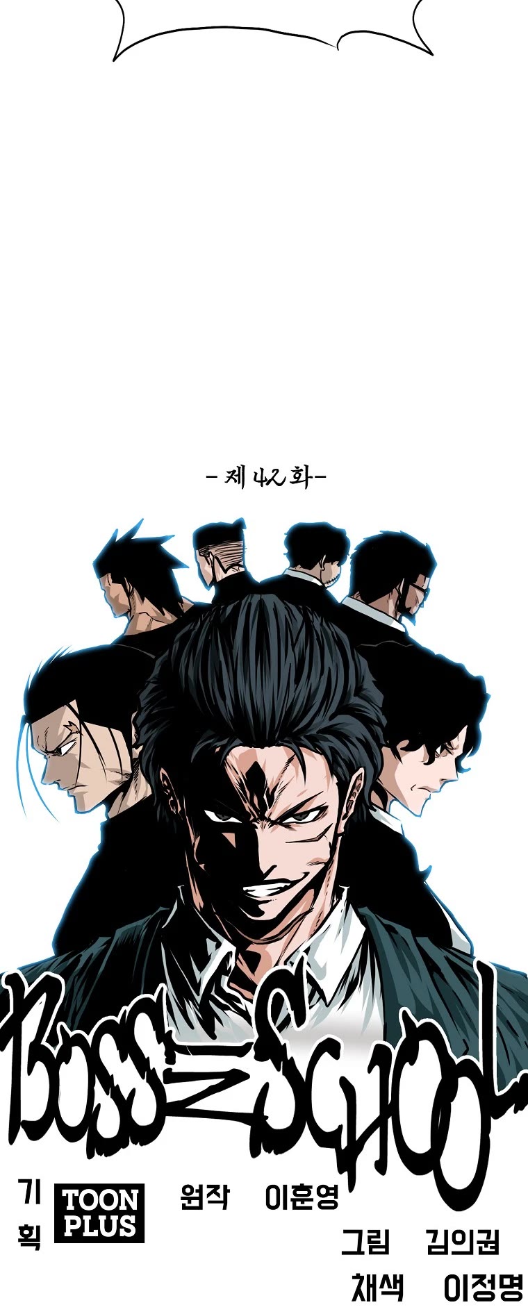 Boss in School Chapter 160 page 28 - Chapter 160
