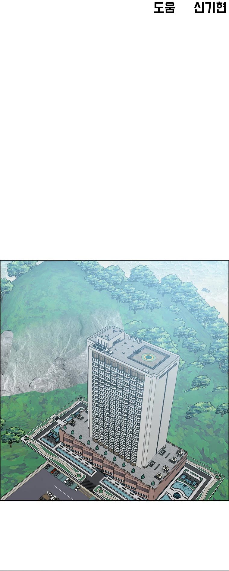 Boss in School Chapter 160 page 29 - Chapter 160