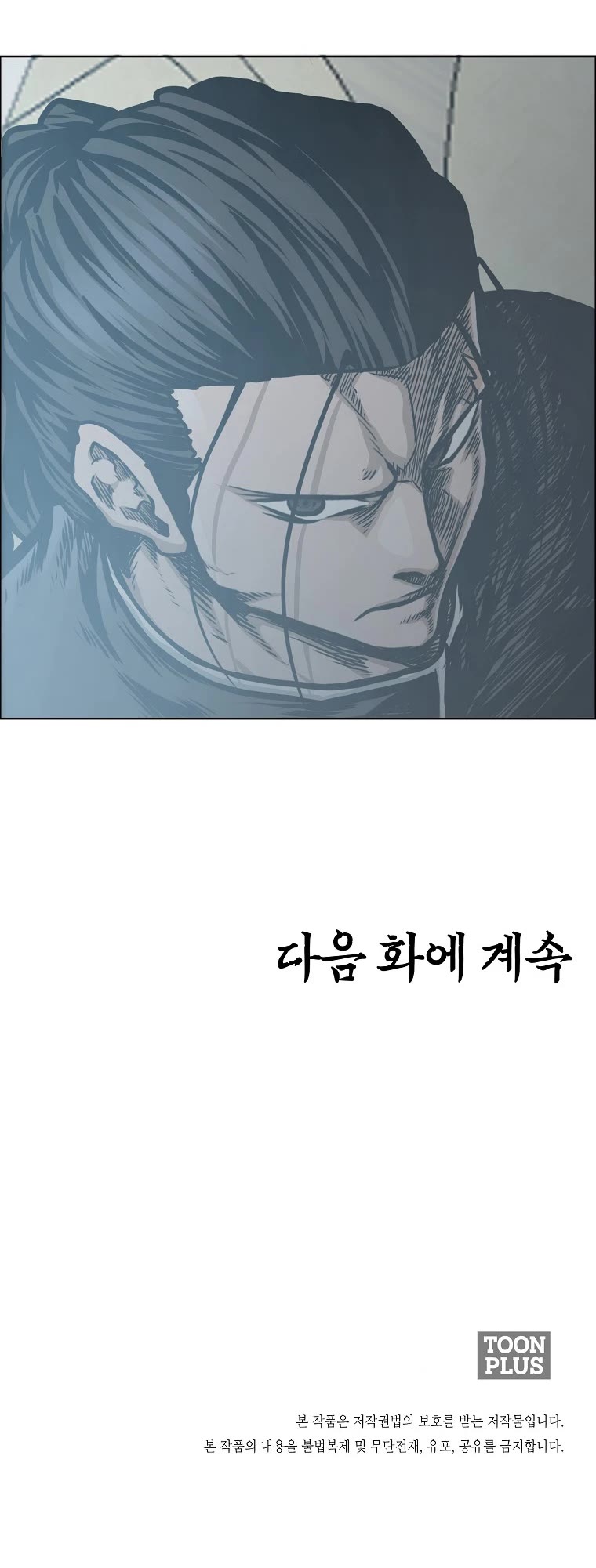 Boss in School Chapter 160 page 43 - Chapter 160
