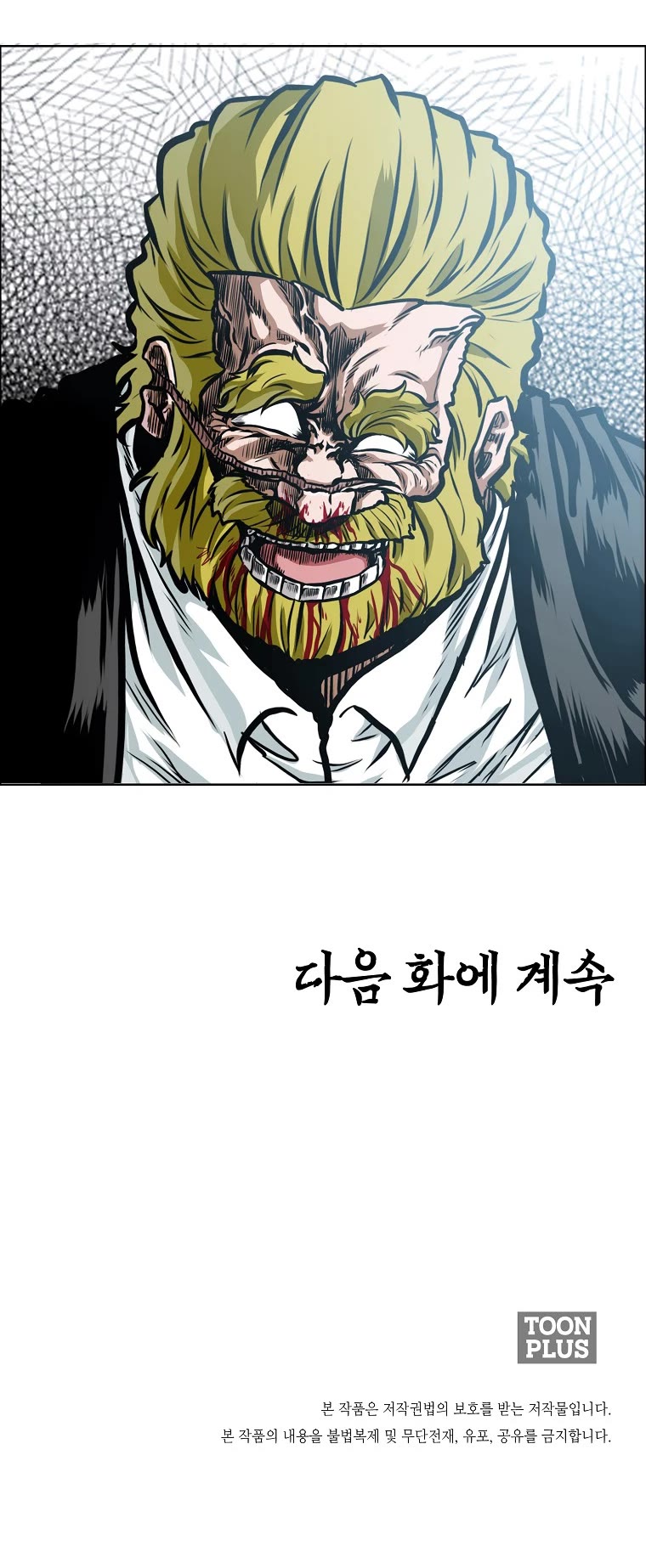 Boss in School Chapter 161 page 40 - Chapter 161