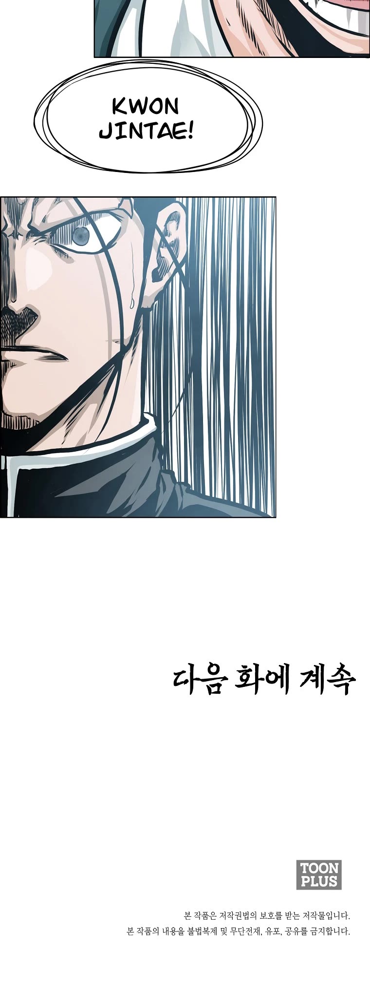 Boss in School Chapter 162 page 47 - Chapter 162