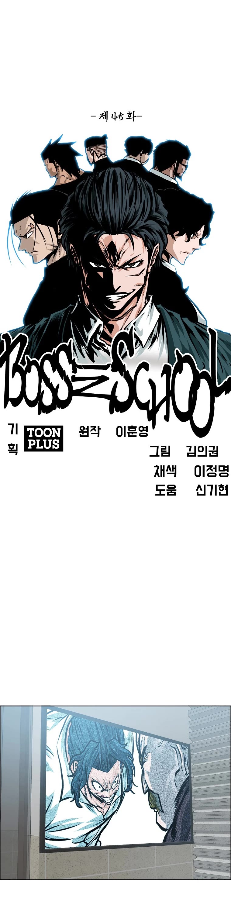 Boss in School Chapter 163 page 27 - Chapter 163