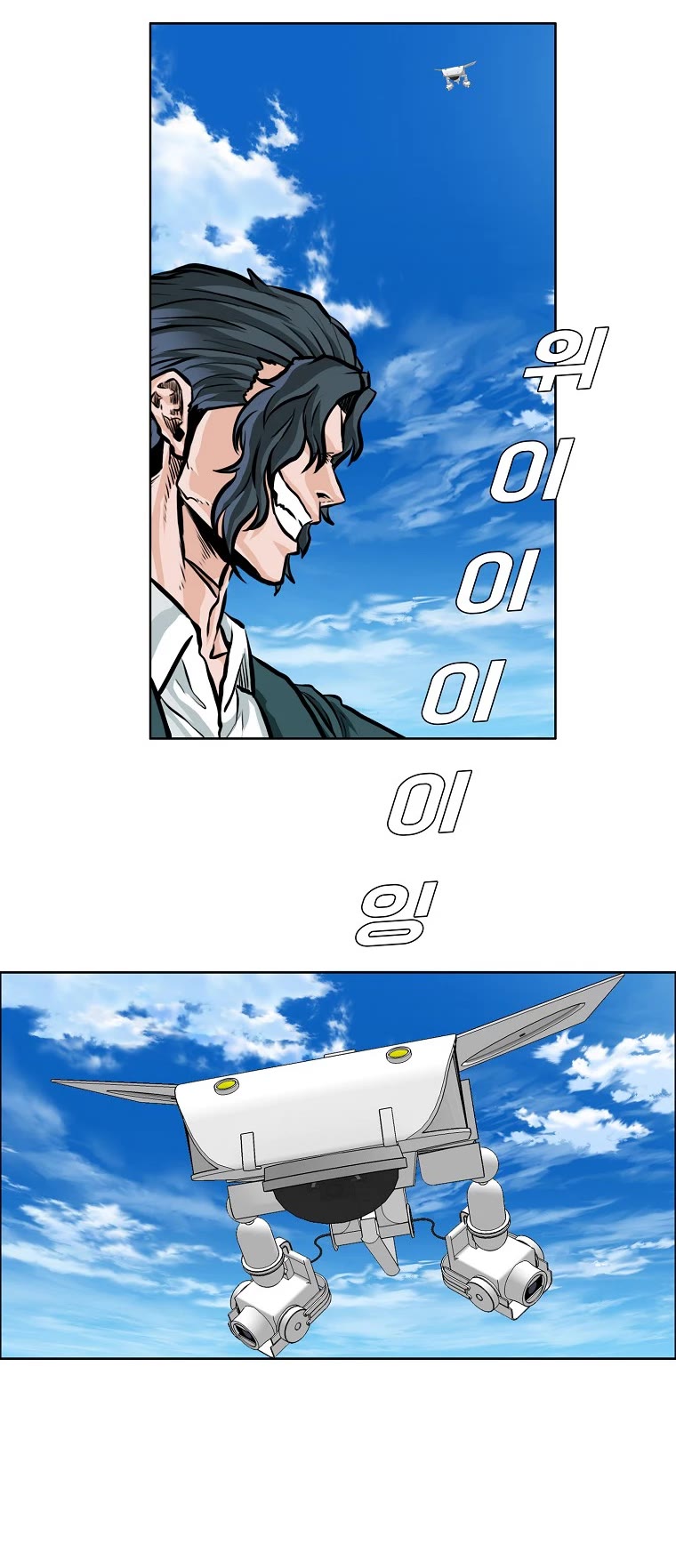 Boss in School Chapter 165 page 19 - Chapter 165
