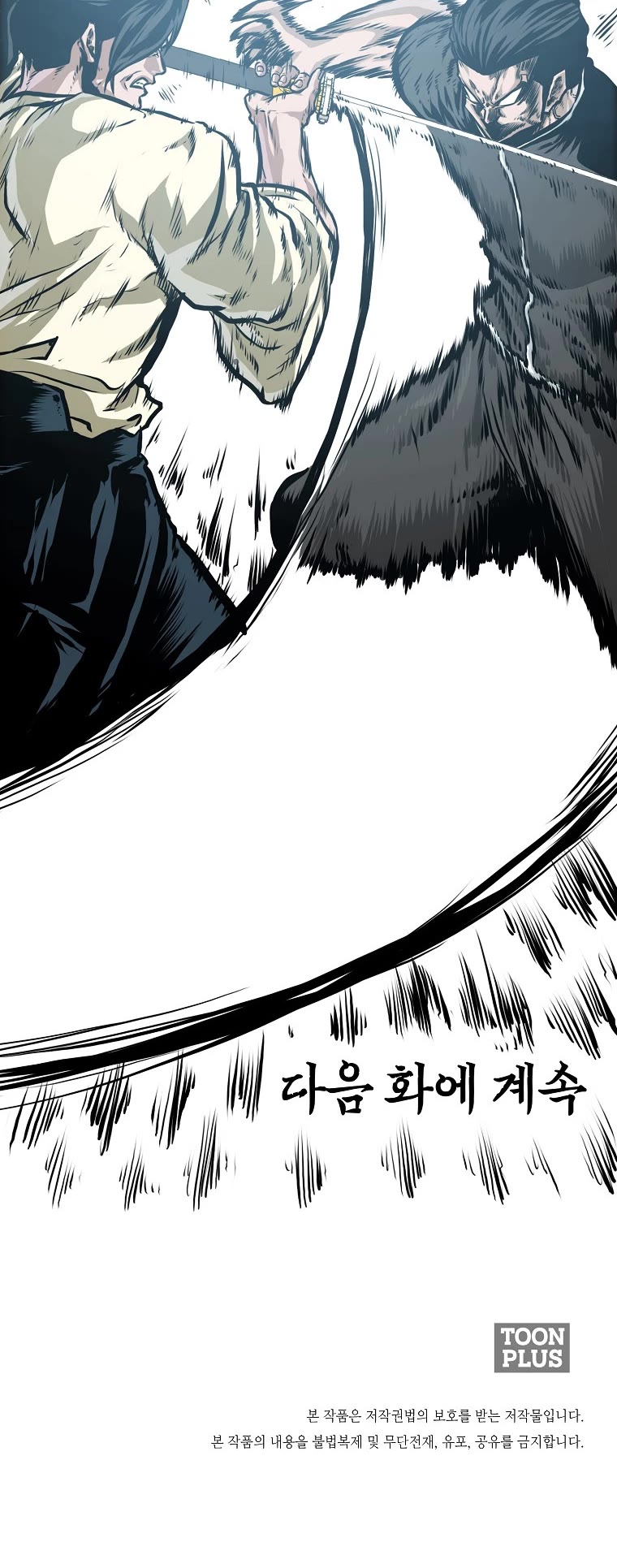 Boss in School Chapter 165 page 41 - Chapter 165