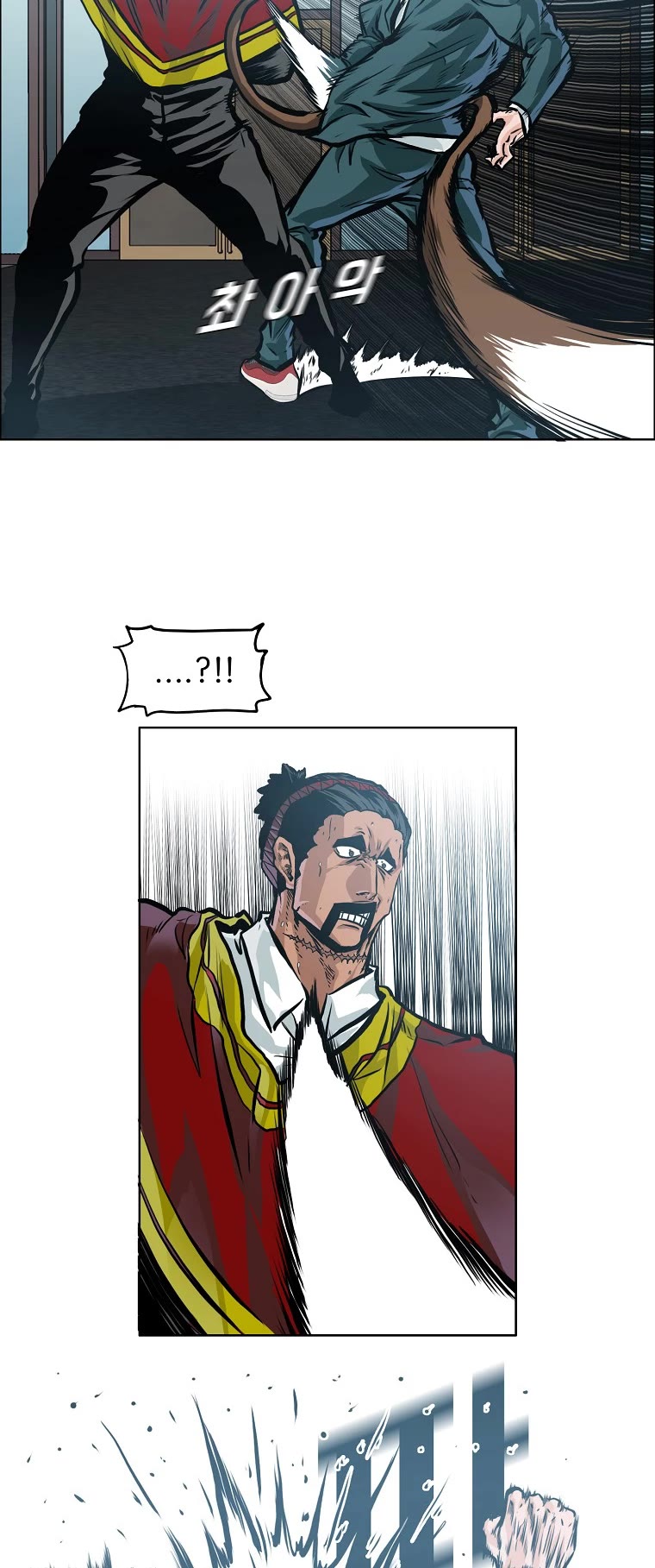 Boss in School Chapter 165 page 7 - Chapter 165