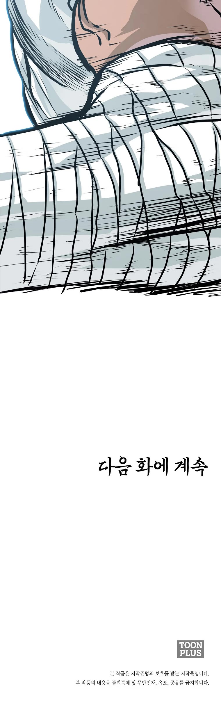 Boss in School Chapter 167 page 43 - Chapter 167