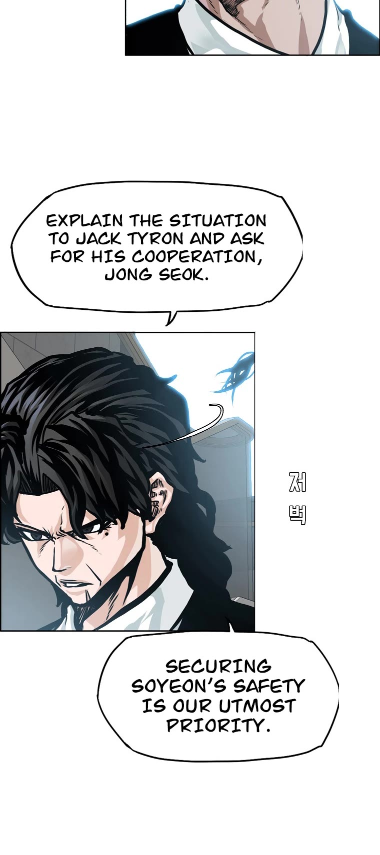 Boss in School Chapter 169 page 20 - Chapter 169