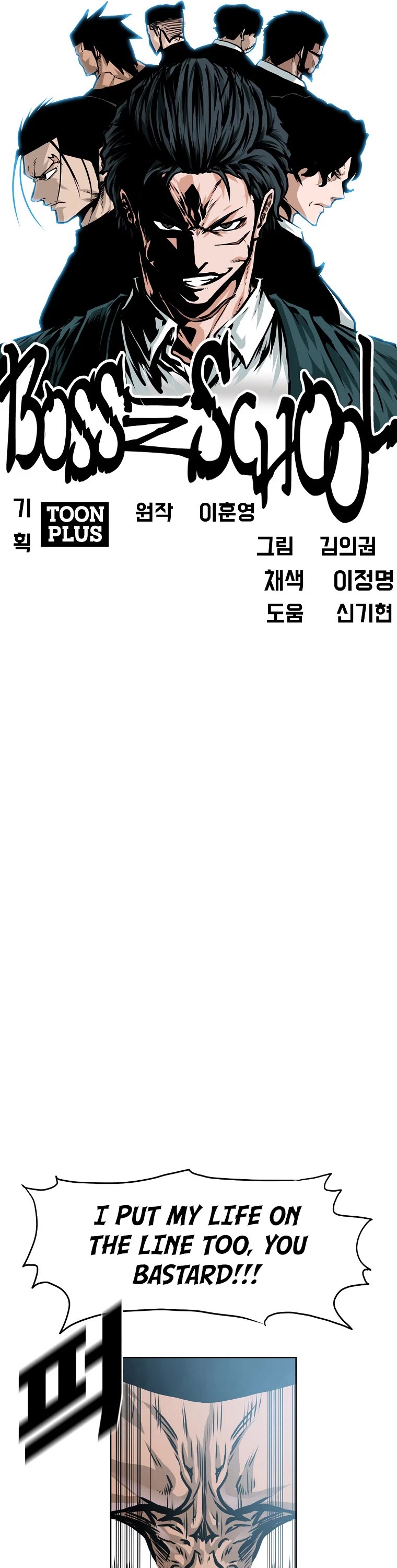 Boss in School Chapter 169 page 25 - Chapter 169
