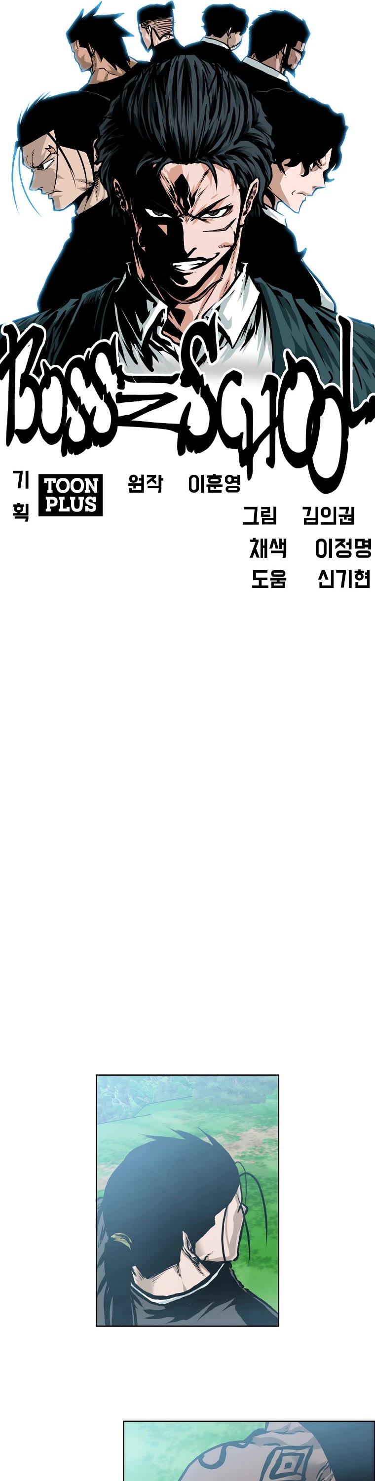Boss in School Chapter 171 page 32 - Chapter 171