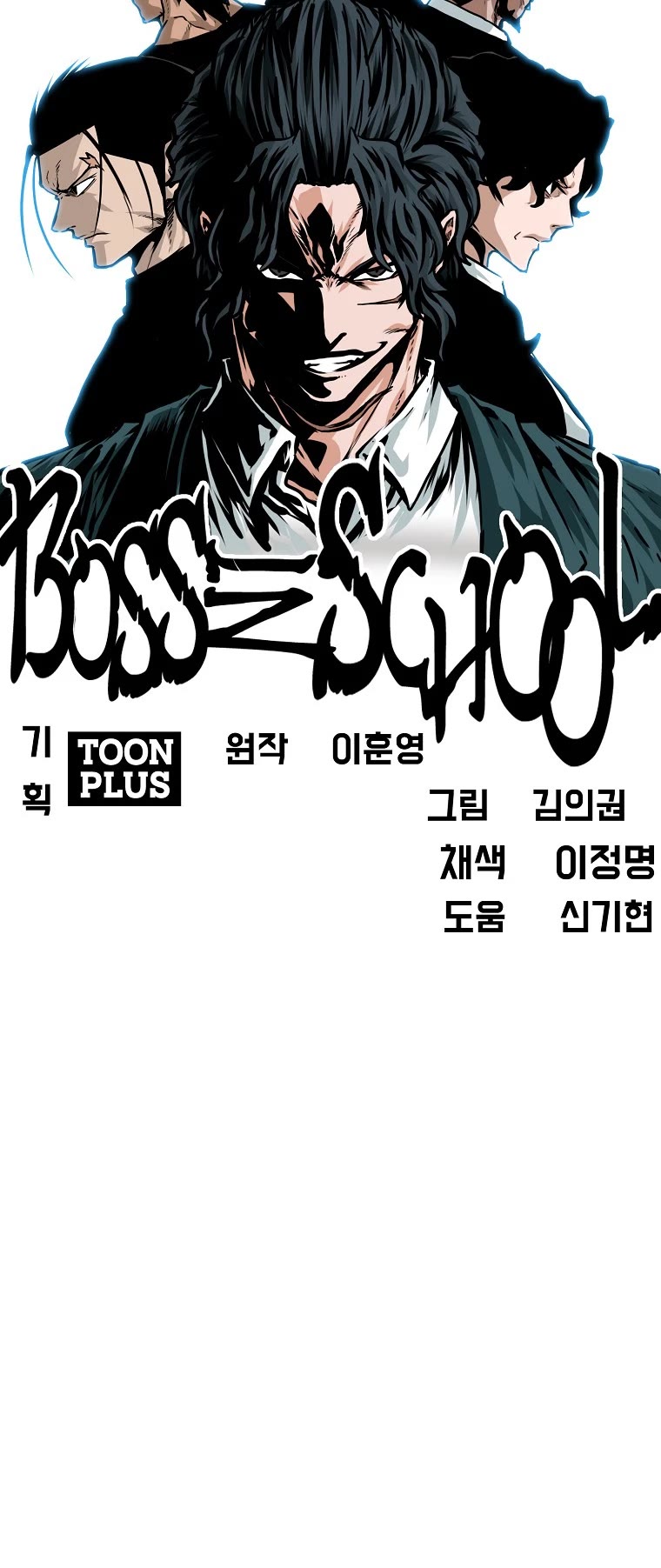 Boss in School Chapter 172 page 36 - Chapter 172