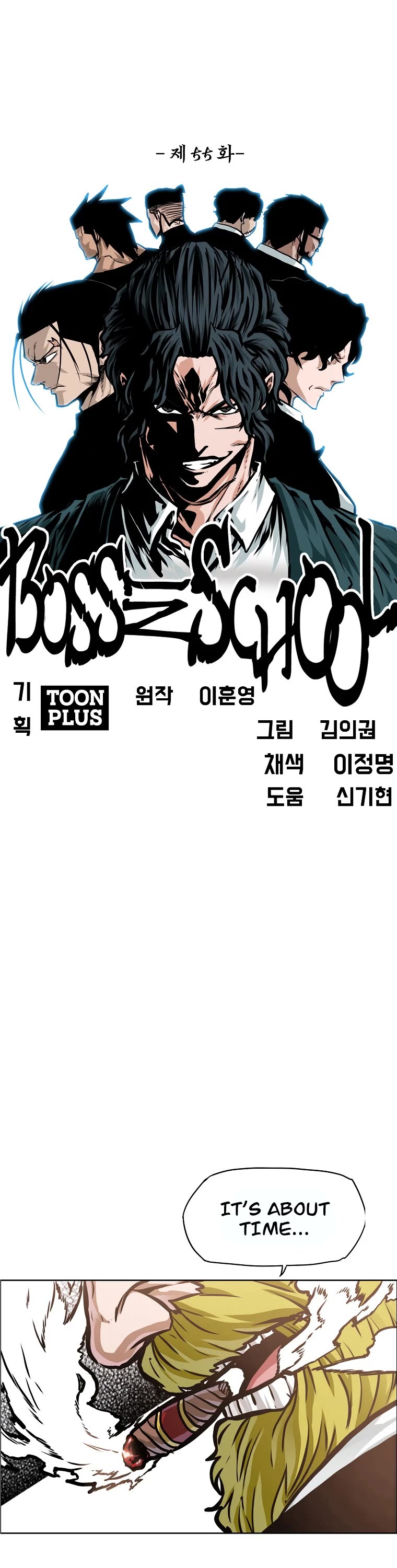 Boss in School Chapter 173 page 15 - Chapter 173