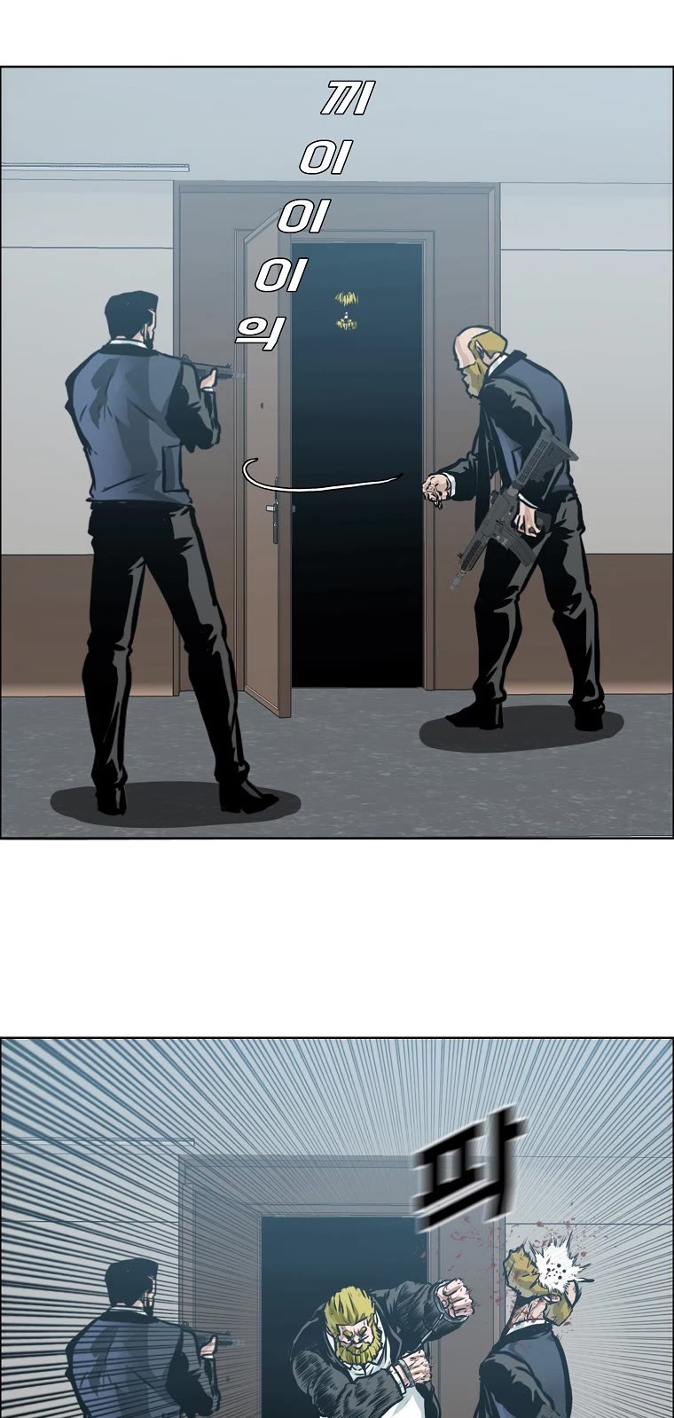 Boss in School Chapter 173 page 20 - Chapter 173