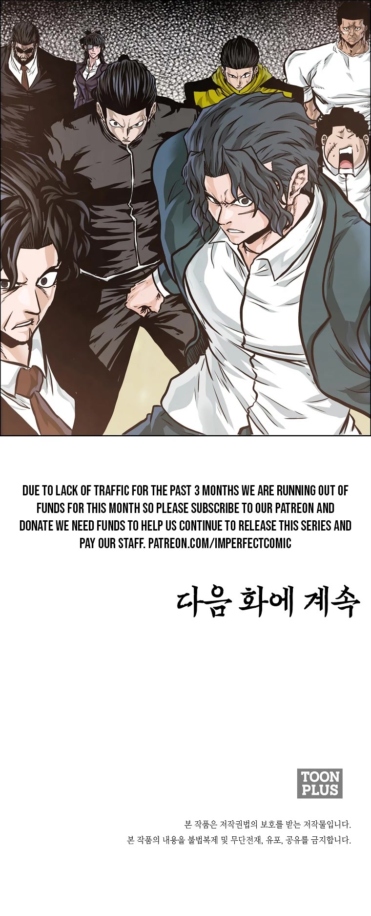 Boss in School Chapter 173 page 41 - Chapter 173