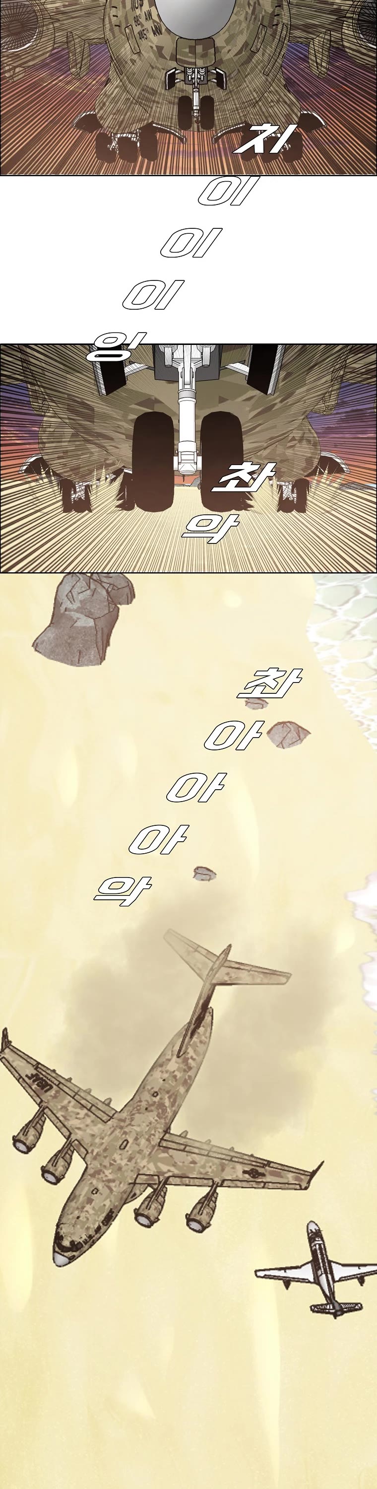Boss in School Chapter 174 page 11 - Chapter 174