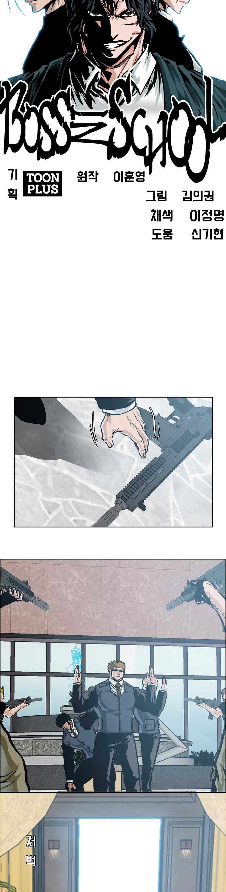 Boss in School Chapter 174 page 27 - Chapter 174