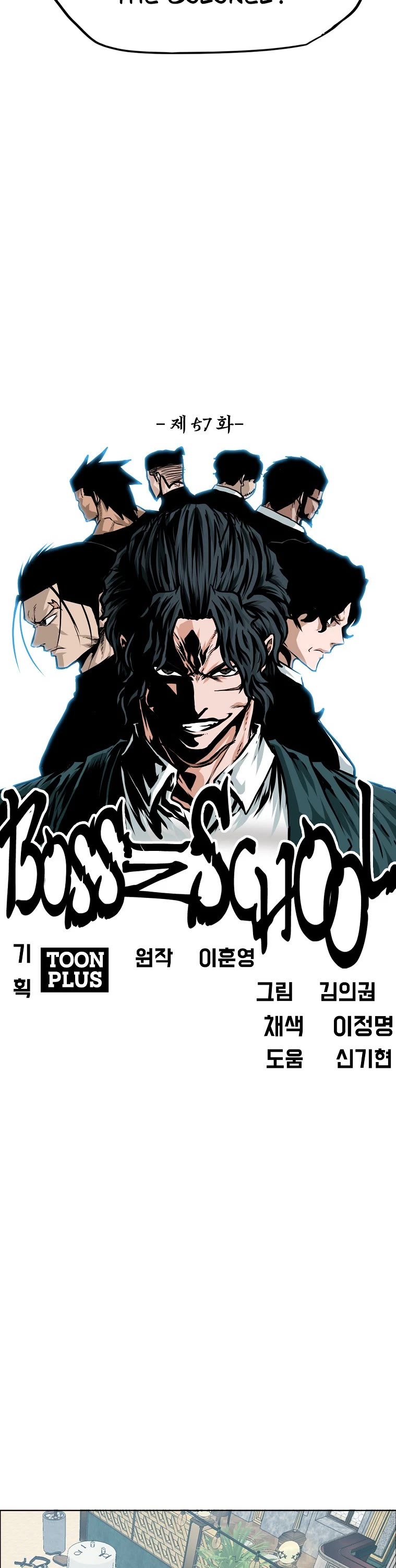 Boss in School Chapter 175 page 23 - Chapter 175