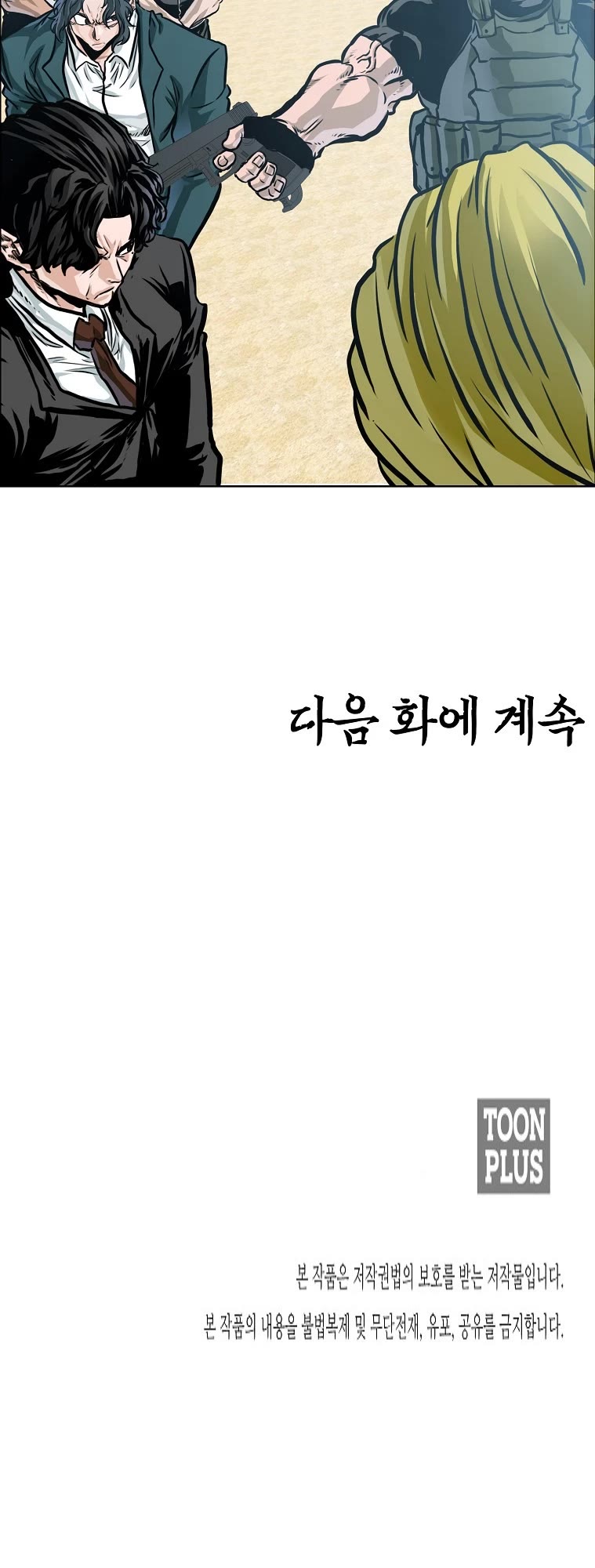 Boss in School Chapter 175 page 41 - Chapter 175