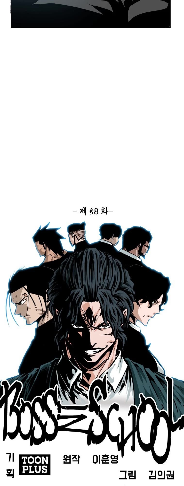 Boss in School Chapter 176 page 16 - Chapter 176
