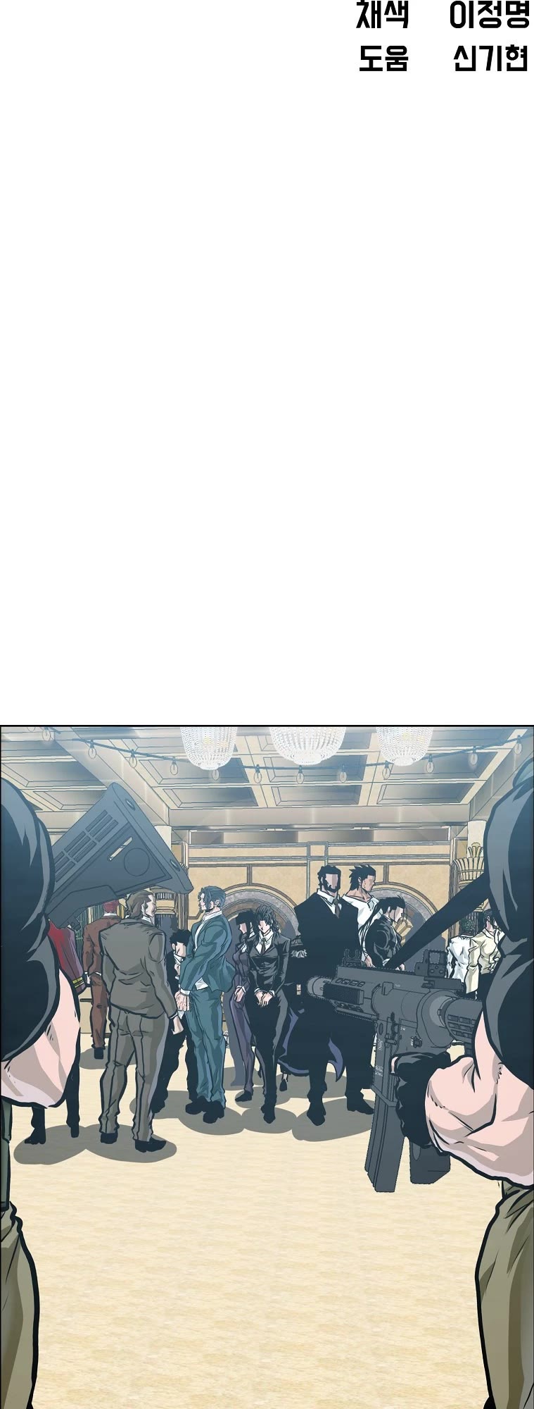 Boss in School Chapter 176 page 17 - Chapter 176