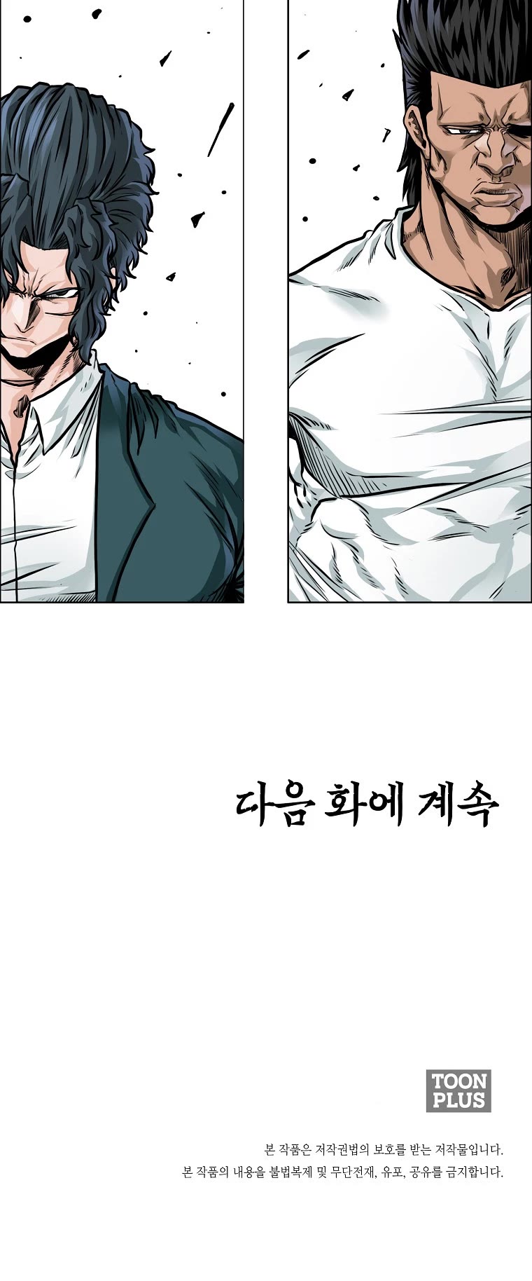 Boss in School Chapter 177 page 34 - Chapter 177