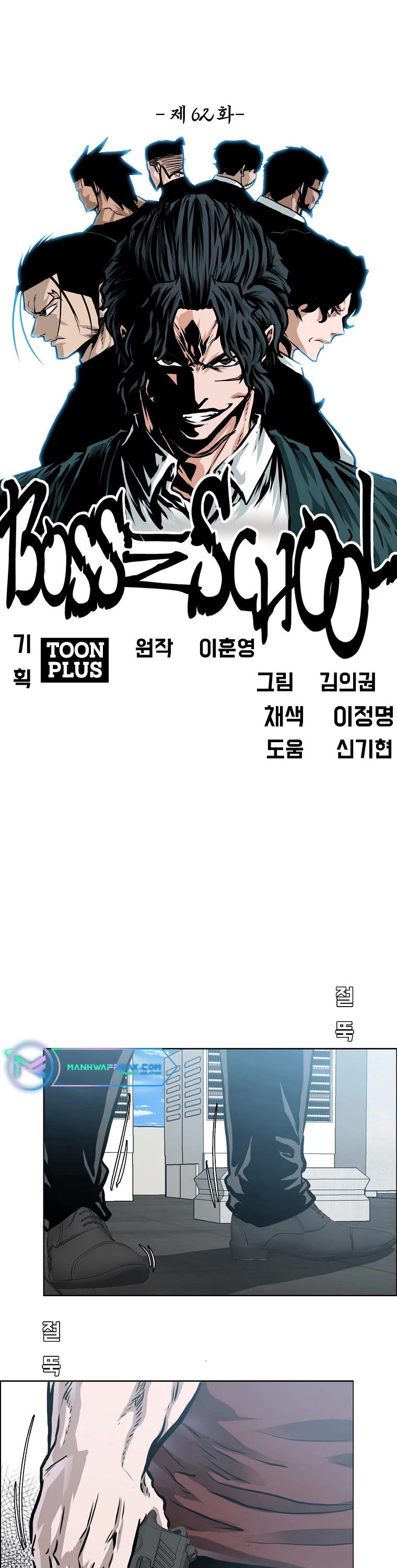 Boss in School Chapter 180 page 13 - Chapter 180